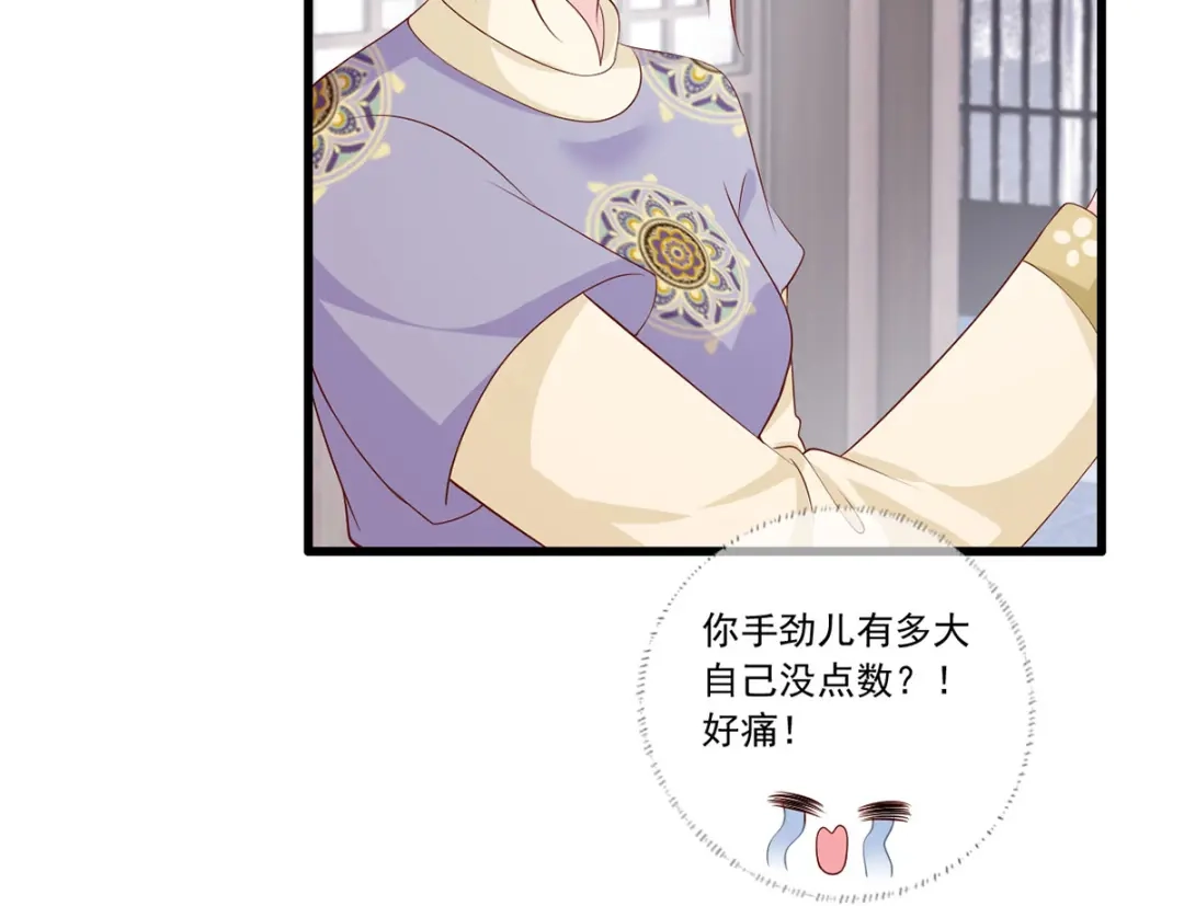 《女首富之娇宠摄政王》135.长兄不愧为长兄 第37页