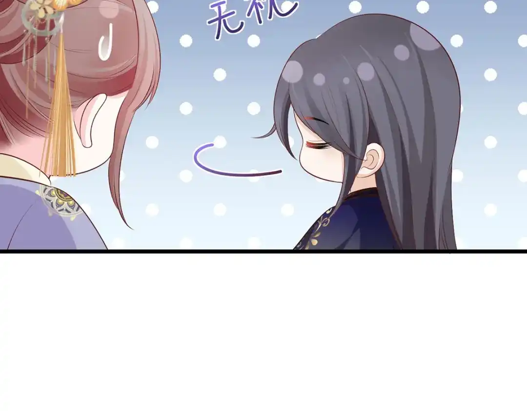 《女首富之娇宠摄政王》135.长兄不愧为长兄 第67页