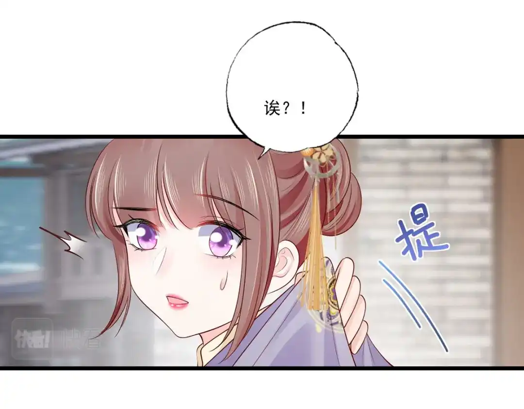 《女首富之娇宠摄政王》135.长兄不愧为长兄 第26页