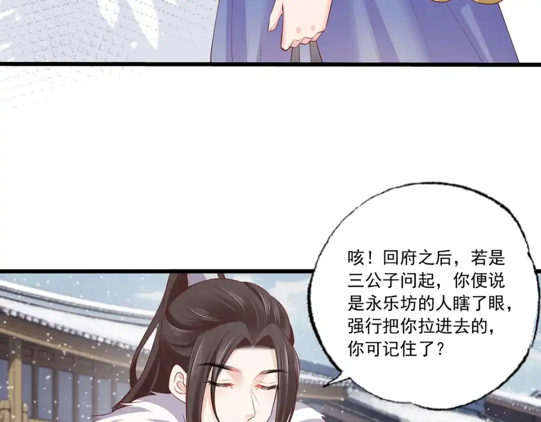 《女首富之娇宠摄政王》135.长兄不愧为长兄 第45页