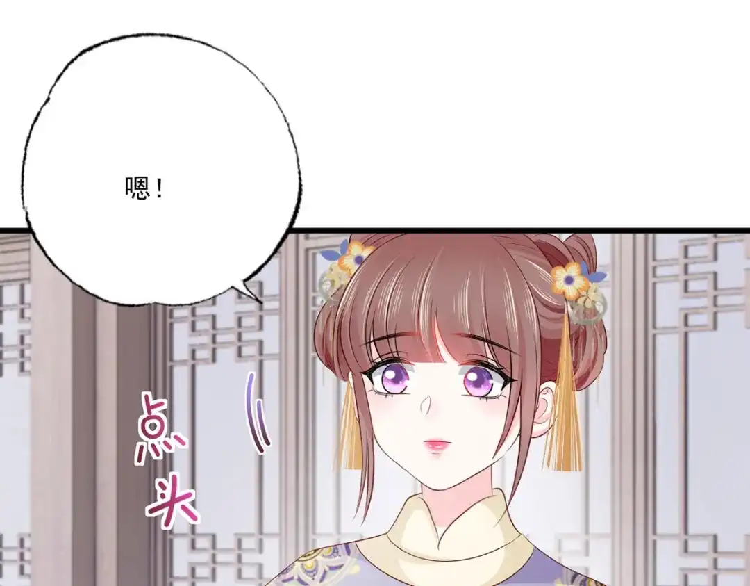 《女首富之娇宠摄政王》135.长兄不愧为长兄 第48页