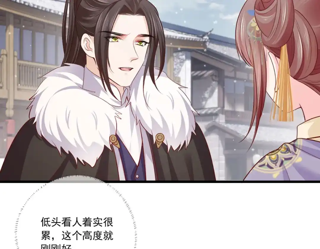 《女首富之娇宠摄政王》135.长兄不愧为长兄 第30页