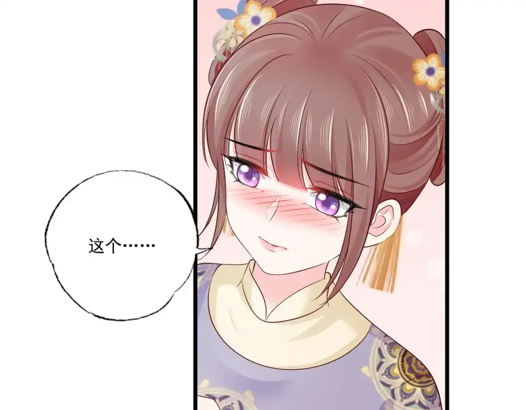 《女首富之娇宠摄政王》135.长兄不愧为长兄 第18页