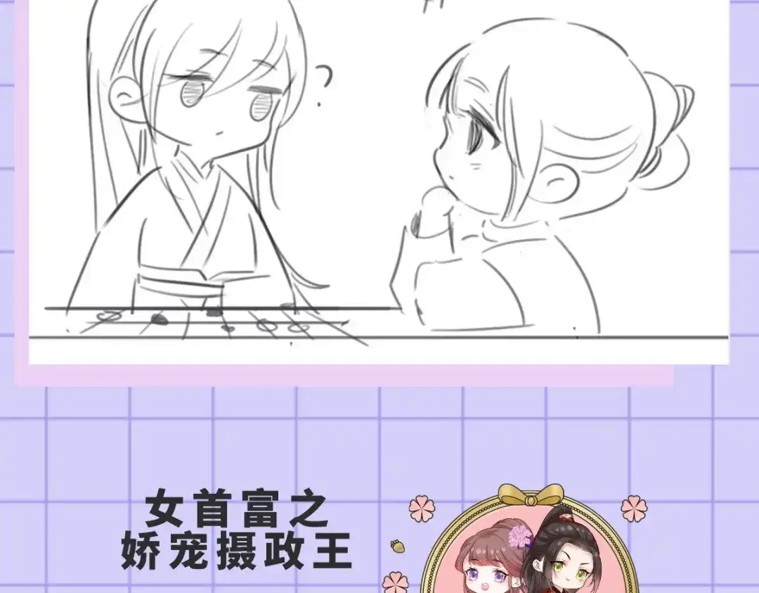 《女首富之娇宠摄政王》135.长兄不愧为长兄 第73页