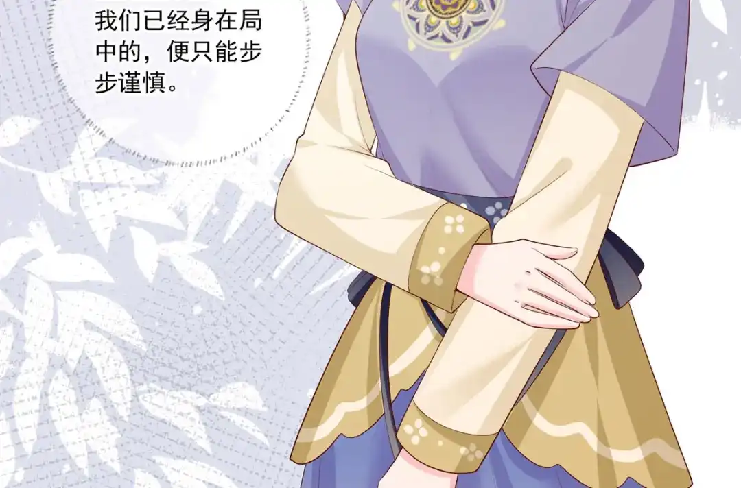 《女首富之娇宠摄政王》135.长兄不愧为长兄 第44页