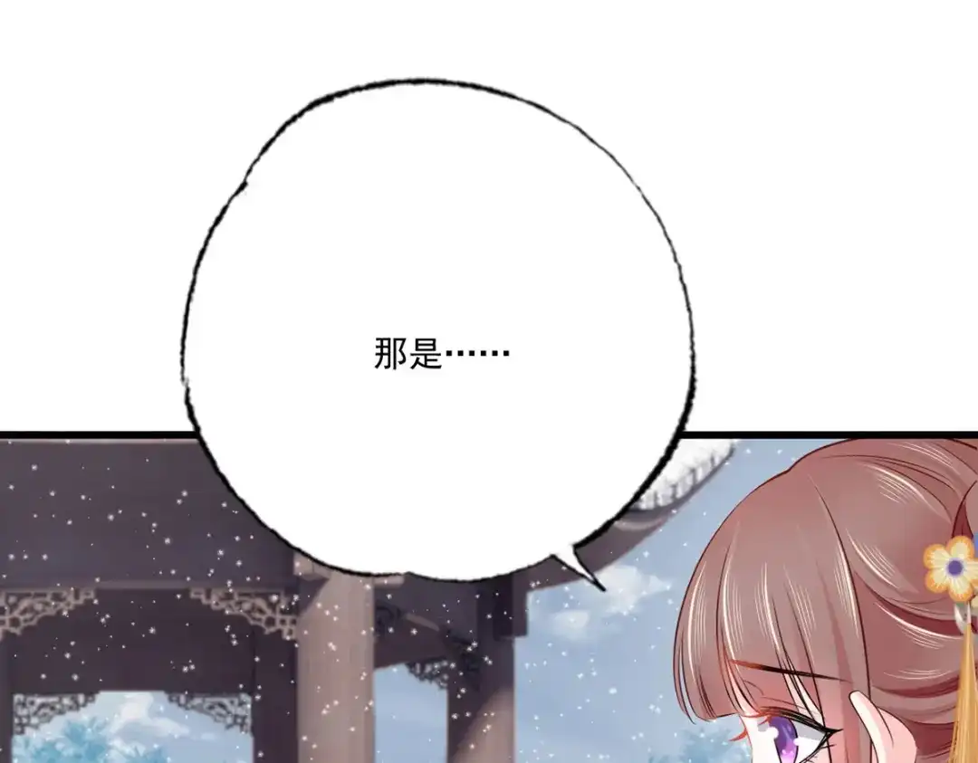 《女首富之娇宠摄政王》135.长兄不愧为长兄 第54页