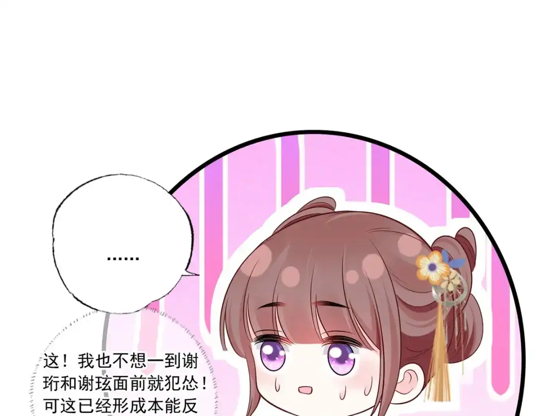 《女首富之娇宠摄政王》135.长兄不愧为长兄 第14页