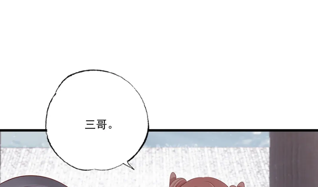 《女首富之娇宠摄政王》135.长兄不愧为长兄 第62页