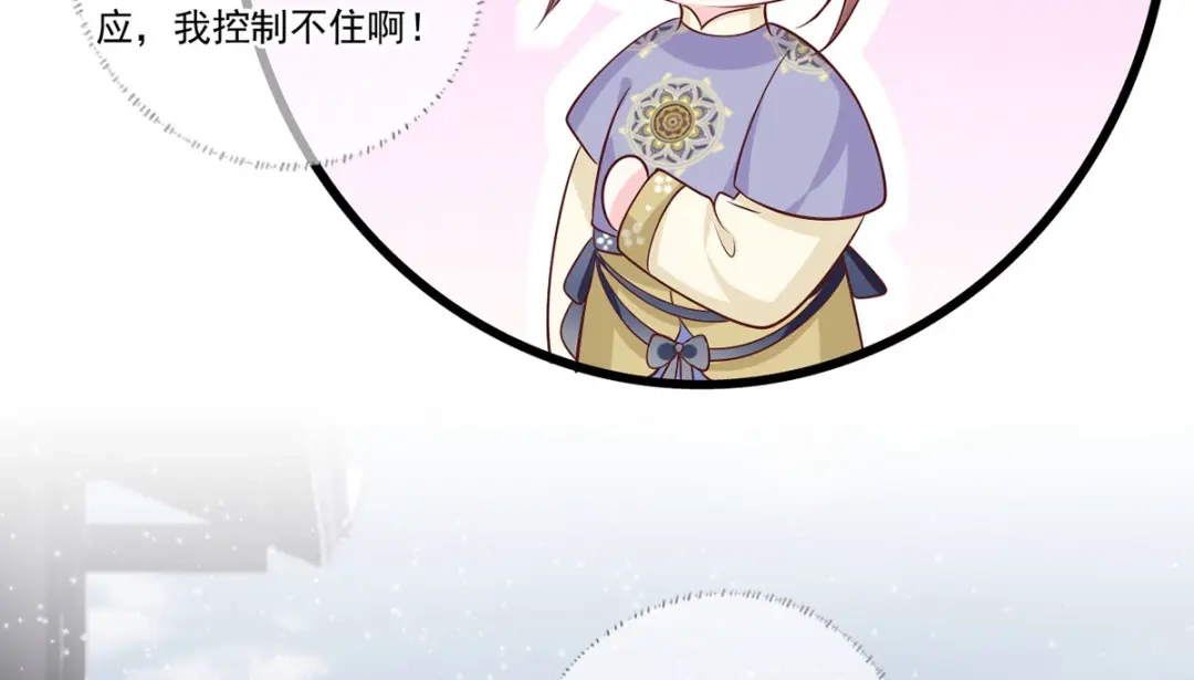 《女首富之娇宠摄政王》135.长兄不愧为长兄 第15页