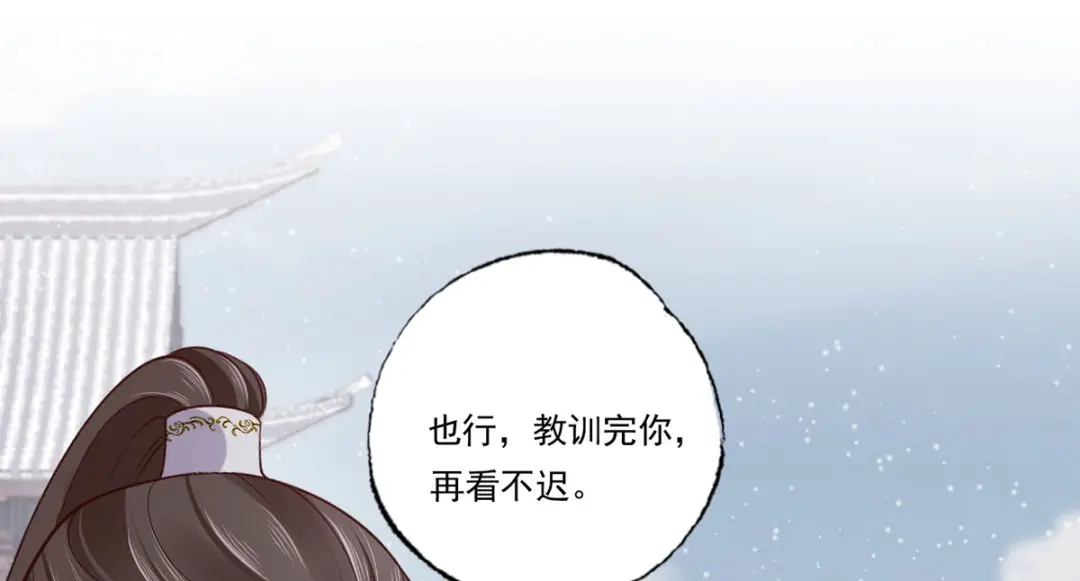 《女首富之娇宠摄政王》135.长兄不愧为长兄 第7页
