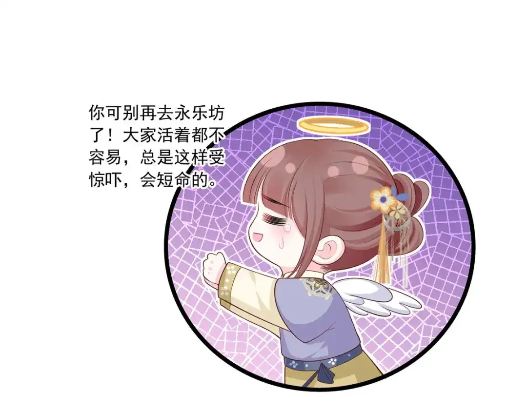 《女首富之娇宠摄政王》135.长兄不愧为长兄 第6页