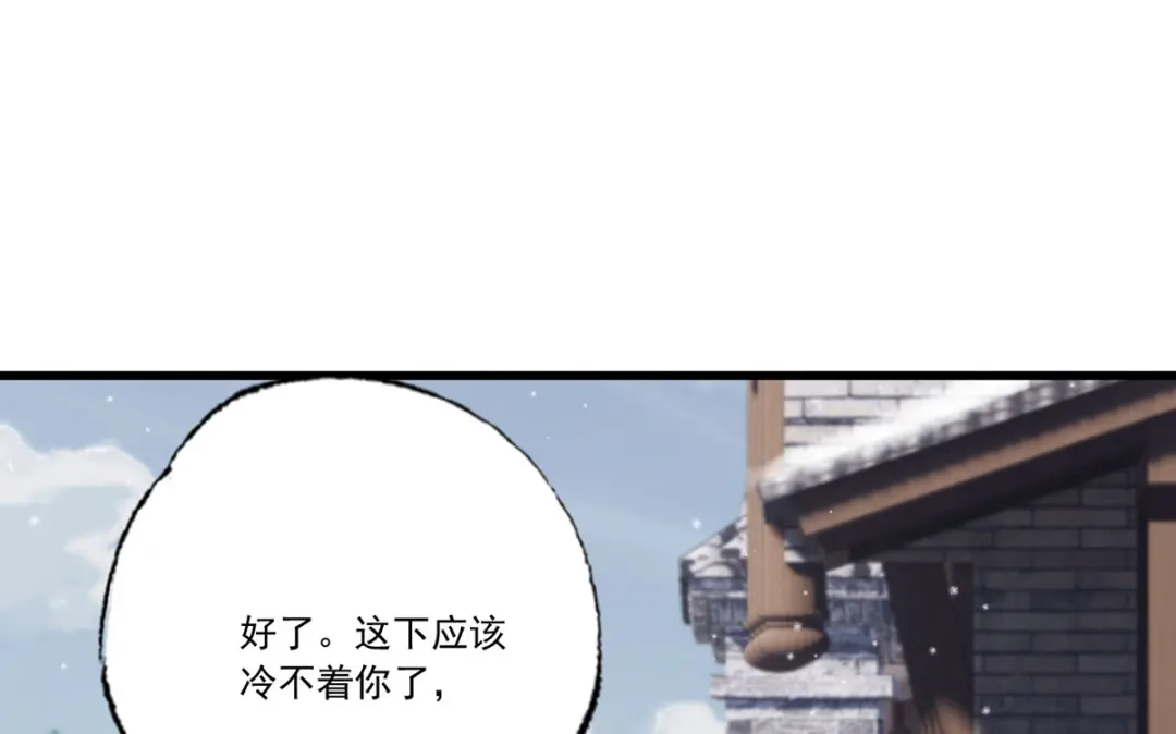 《女首富之娇宠摄政王》135.长兄不愧为长兄 第27页