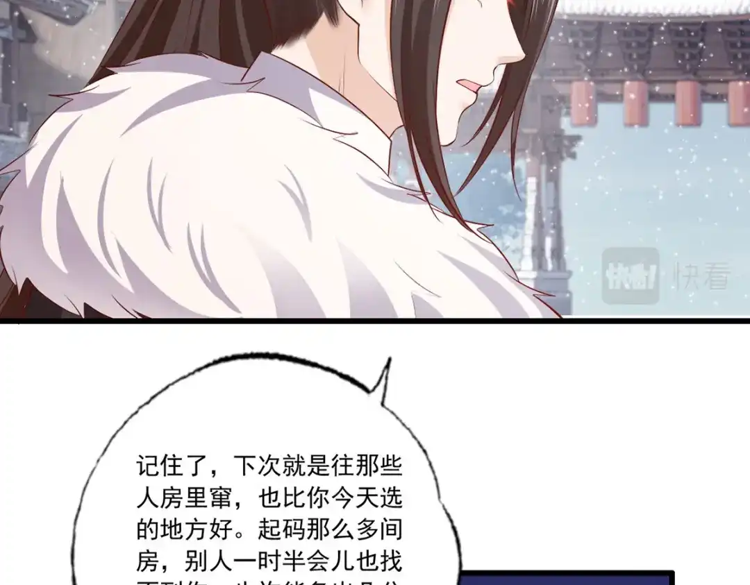 《女首富之娇宠摄政王》135.长兄不愧为长兄 第39页