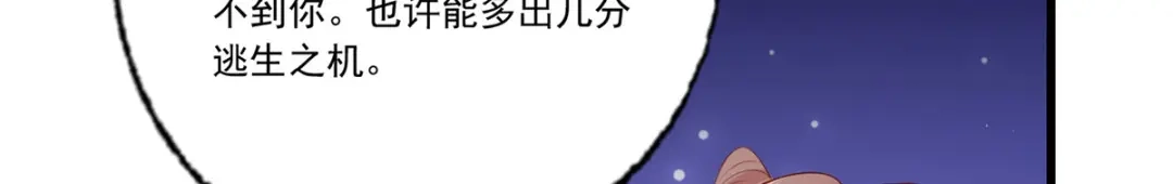 《女首富之娇宠摄政王》135.长兄不愧为长兄 第40页