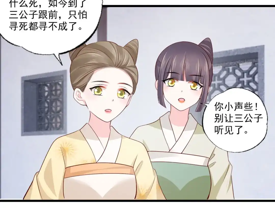 《女首富之娇宠摄政王》135.长兄不愧为长兄 第57页