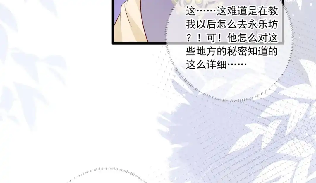 《女首富之娇宠摄政王》135.长兄不愧为长兄 第42页