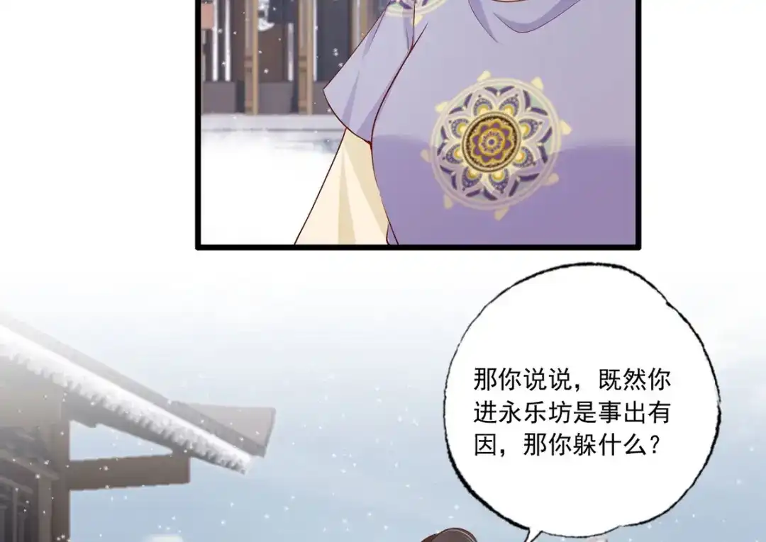 《女首富之娇宠摄政王》135.长兄不愧为长兄 第11页