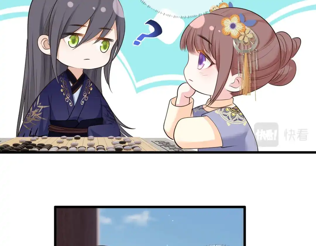《女首富之娇宠摄政王》136.坐下，陪我下棋 第12页