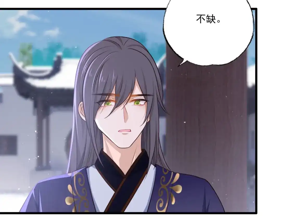 《女首富之娇宠摄政王》136.坐下，陪我下棋 第20页