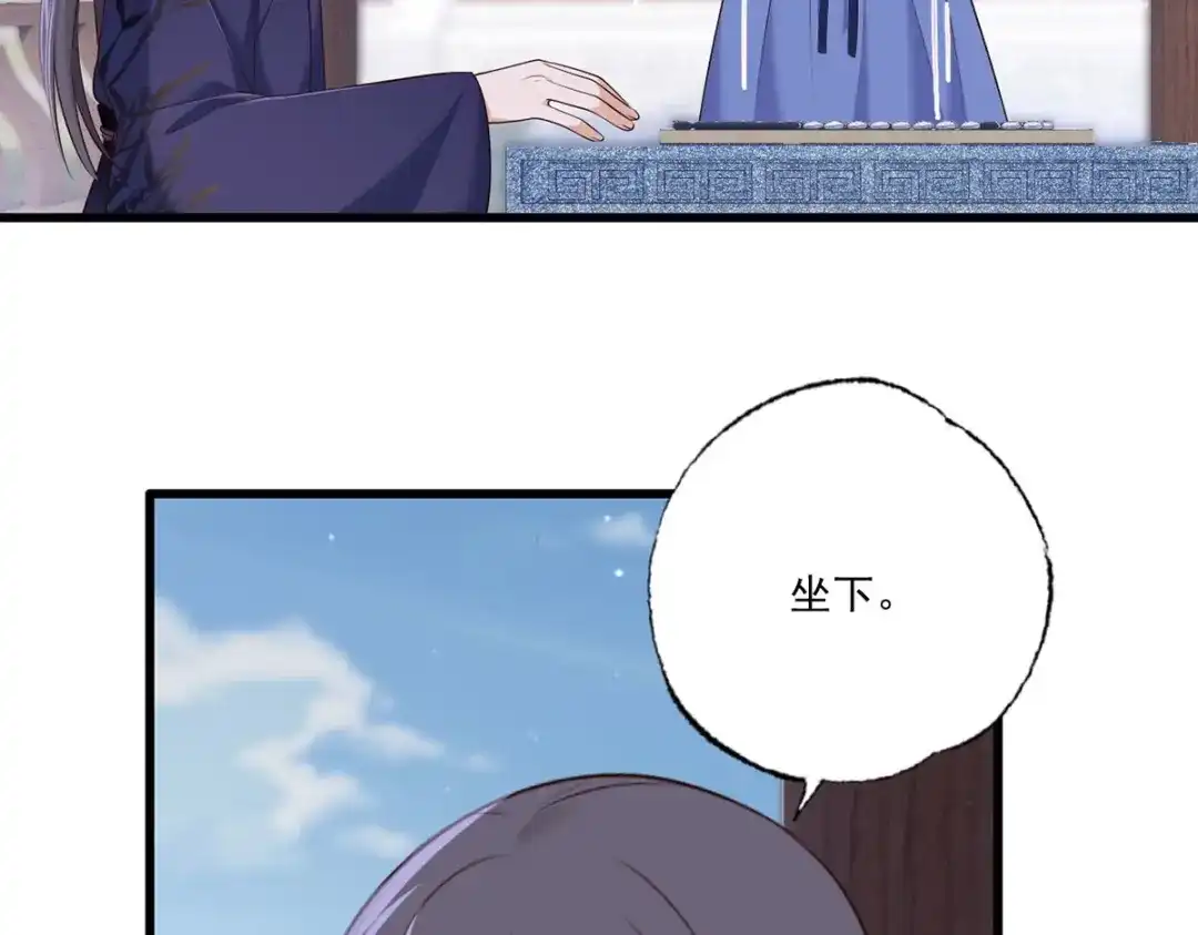《女首富之娇宠摄政王》136.坐下，陪我下棋 第39页