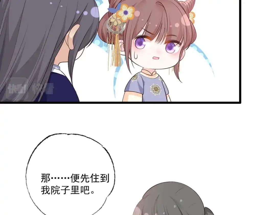 《女首富之娇宠摄政王》136.坐下，陪我下棋 第22页