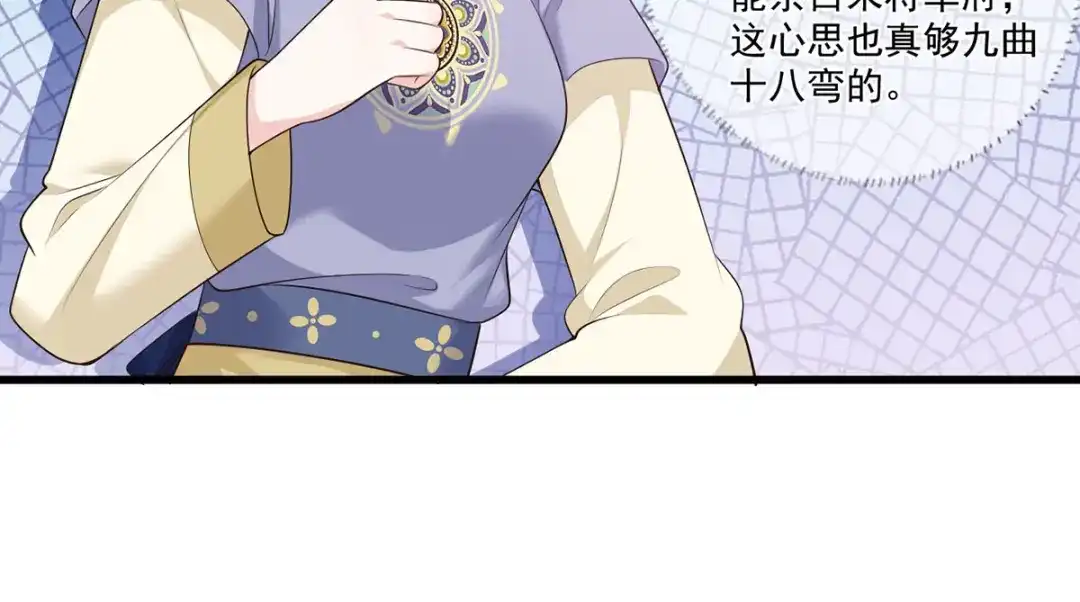 《女首富之娇宠摄政王》136.坐下，陪我下棋 第36页