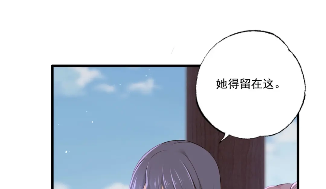 《女首富之娇宠摄政王》136.坐下，陪我下棋 第9页