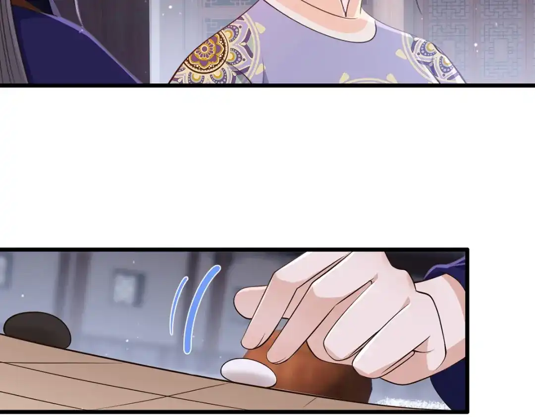 《女首富之娇宠摄政王》136.坐下，陪我下棋 第8页