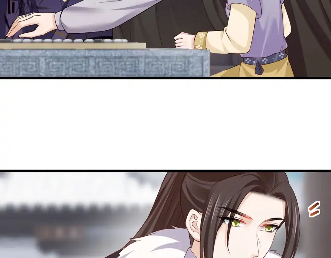 《女首富之娇宠摄政王》137.人生如棋局 第44页