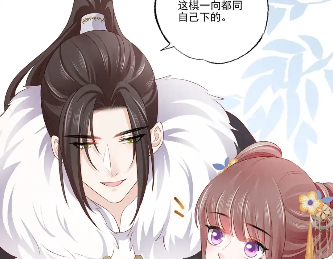 《女首富之娇宠摄政王》137.人生如棋局 第35页