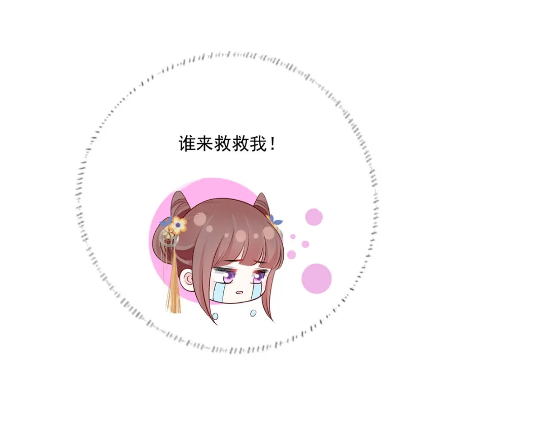 《女首富之娇宠摄政王》137.人生如棋局 第23页