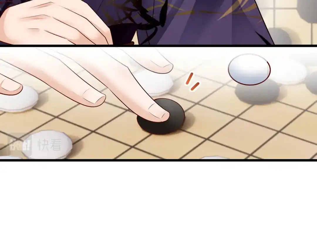 《女首富之娇宠摄政王》137.人生如棋局 第42页
