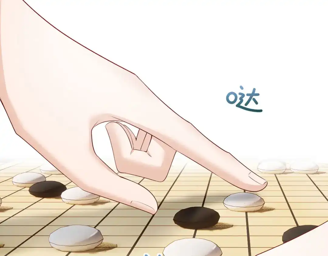 《女首富之娇宠摄政王》137.人生如棋局 第7页