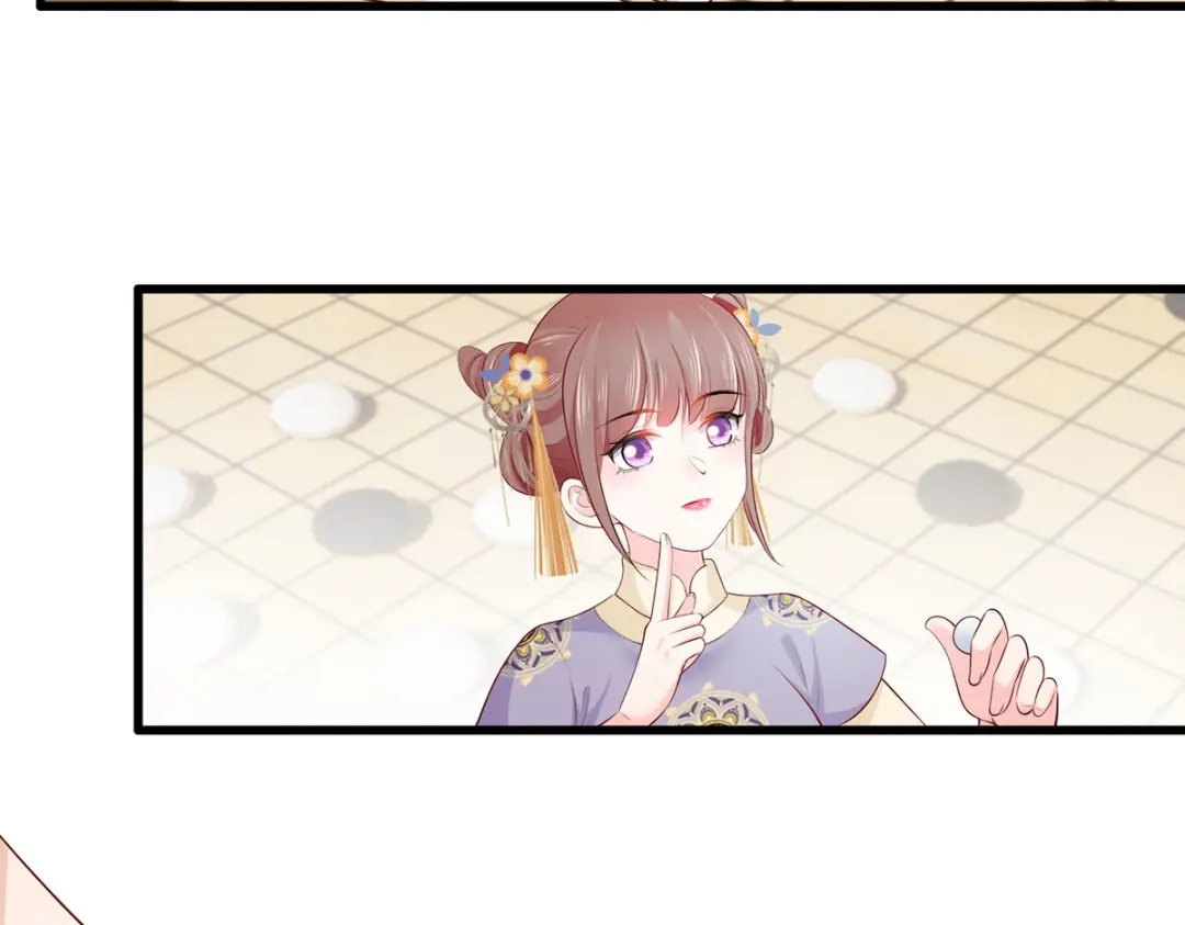 《女首富之娇宠摄政王》137.人生如棋局 第6页