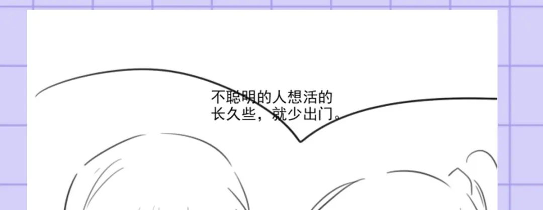 《女首富之娇宠摄政王》137.人生如棋局 第62页