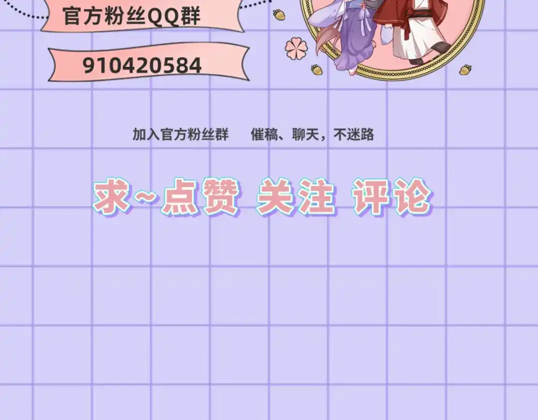 《女首富之娇宠摄政王》137.人生如棋局 第66页