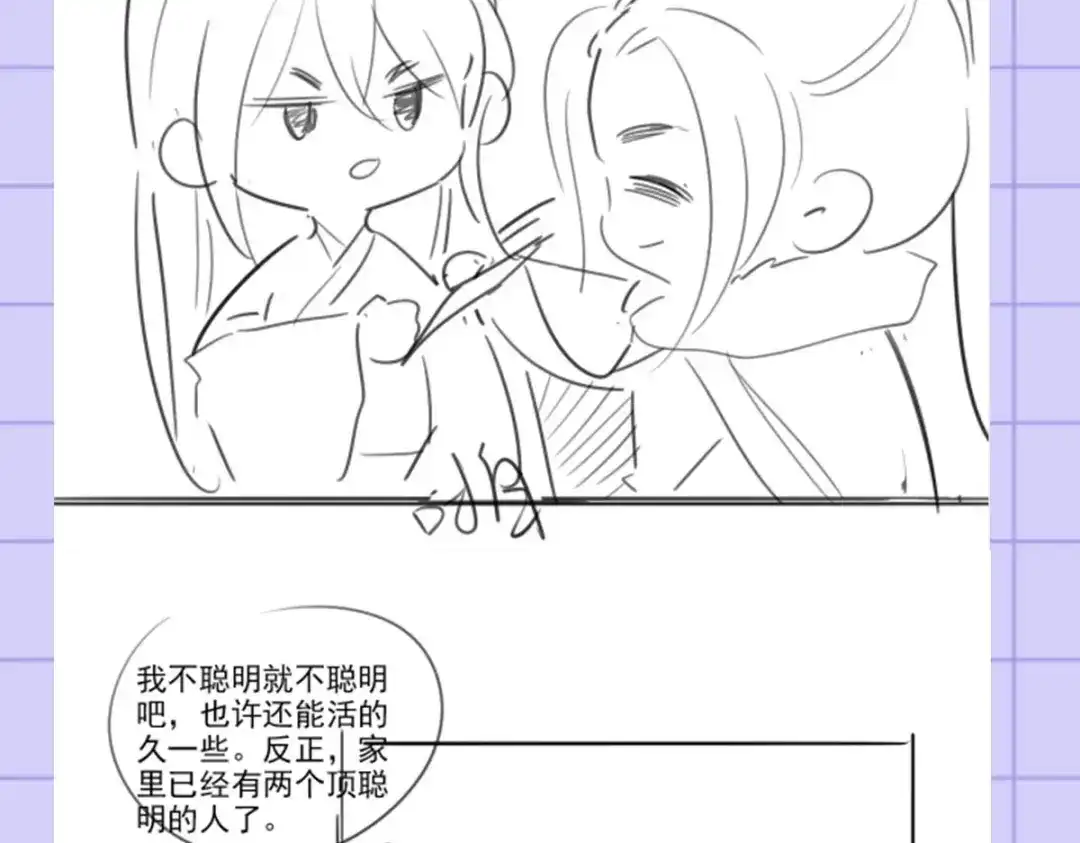 《女首富之娇宠摄政王》137.人生如棋局 第63页