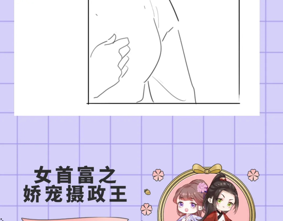 《女首富之娇宠摄政王》137.人生如棋局 第65页