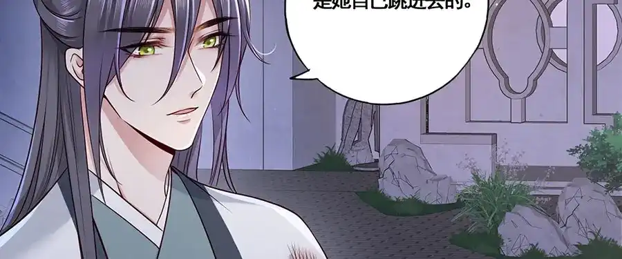 《女首富之娇宠摄政王》第13话 谢三公子 第42页