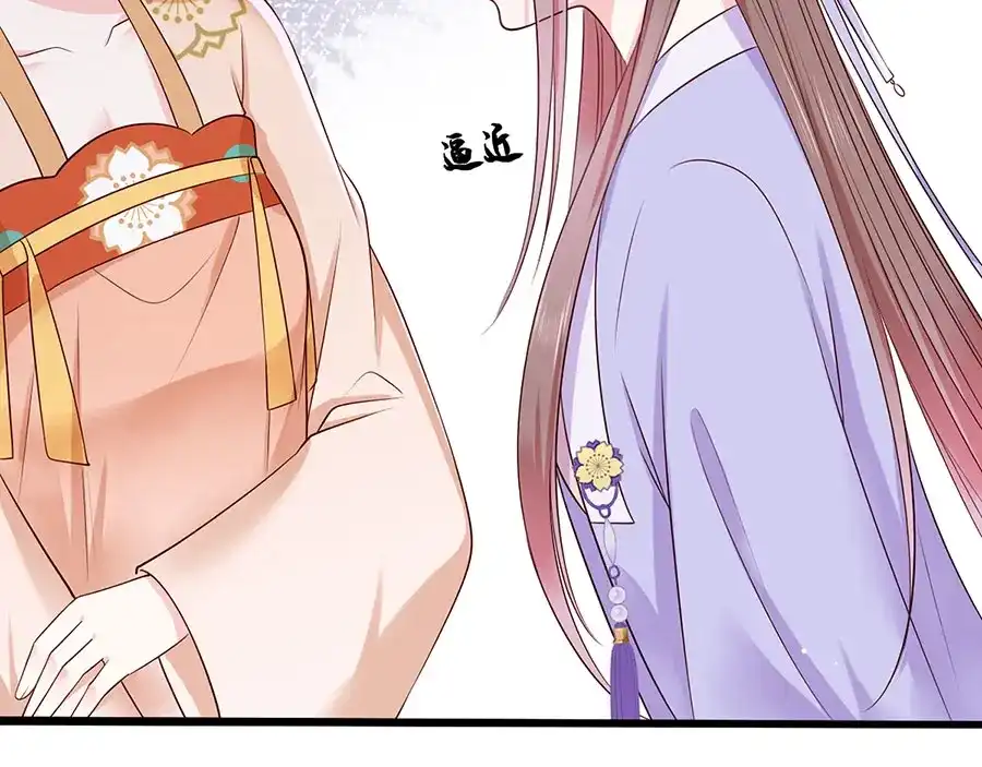 《女首富之娇宠摄政王》第13话 谢三公子 第55页