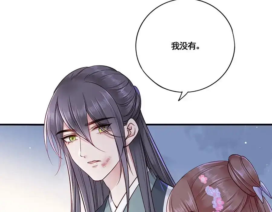 《女首富之娇宠摄政王》第13话 谢三公子 第33页