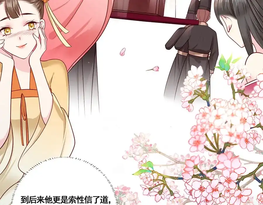 《女首富之娇宠摄政王》第13话 谢三公子 第59页