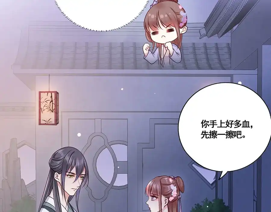 《女首富之娇宠摄政王》第13话 谢三公子 第37页