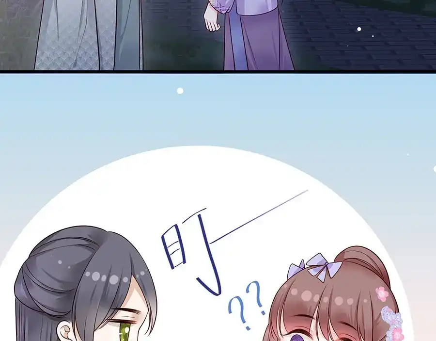 《女首富之娇宠摄政王》第13话 谢三公子 第39页