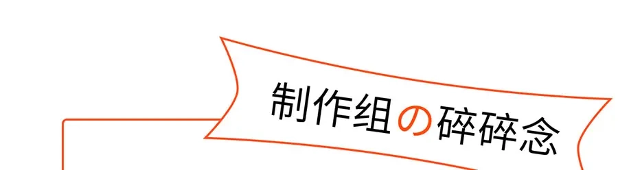 《女首富之娇宠摄政王》第13话 谢三公子 第70页