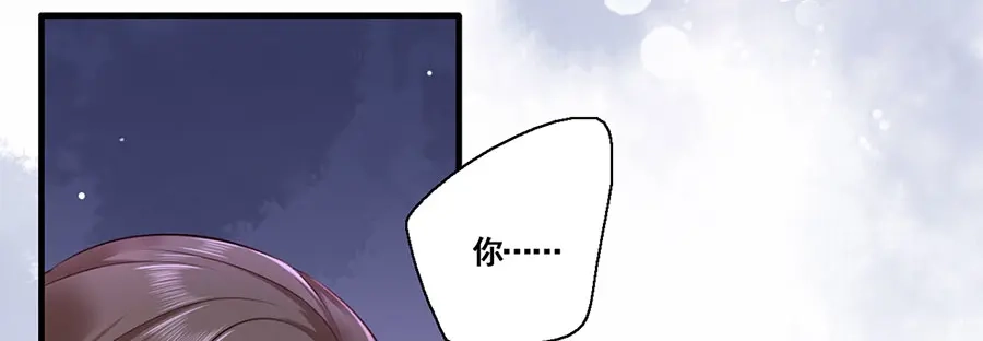 《女首富之娇宠摄政王》第13话 谢三公子 第11页