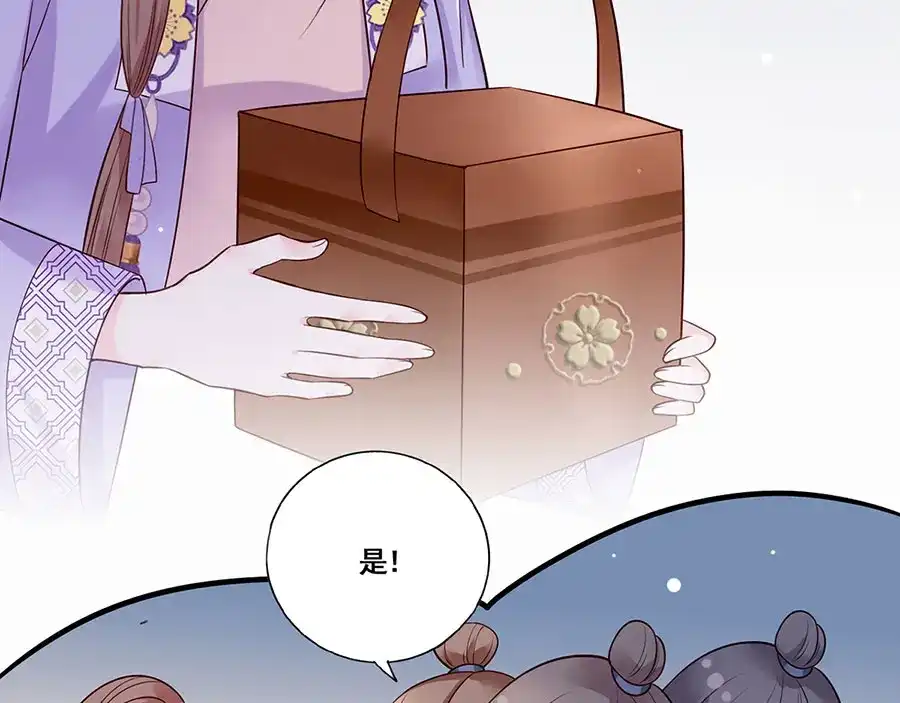 《女首富之娇宠摄政王》第13话 谢三公子 第16页