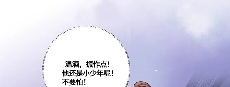 《女首富之娇宠摄政王》第13话 谢三公子 第36页