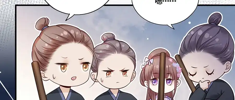 《女首富之娇宠摄政王》第13话 谢三公子 第7页