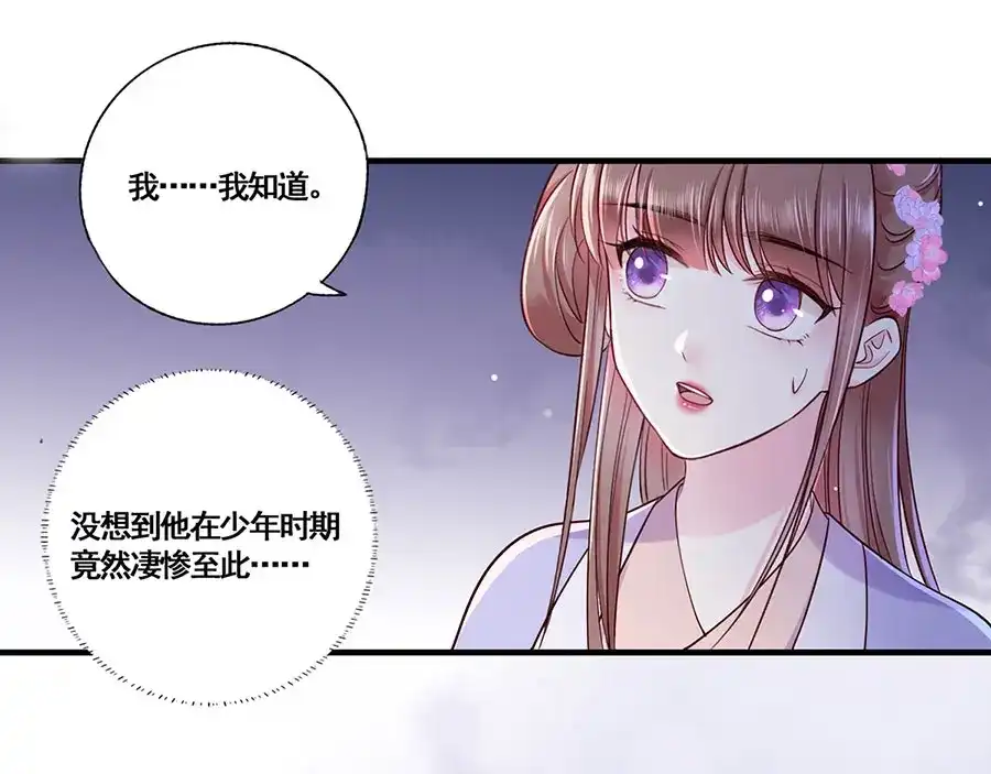 《女首富之娇宠摄政王》第13话 谢三公子 第35页